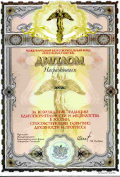 Диплом мецената